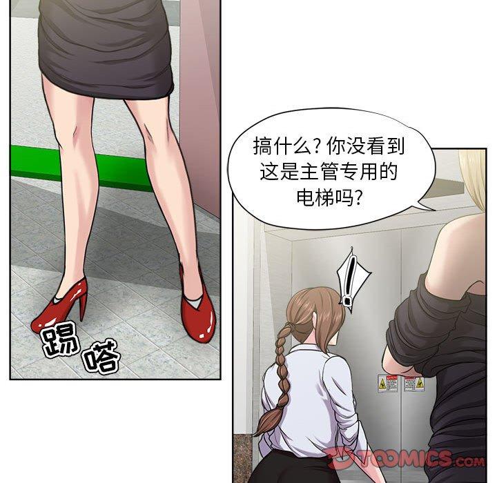 《女人的战争》漫画 第8话