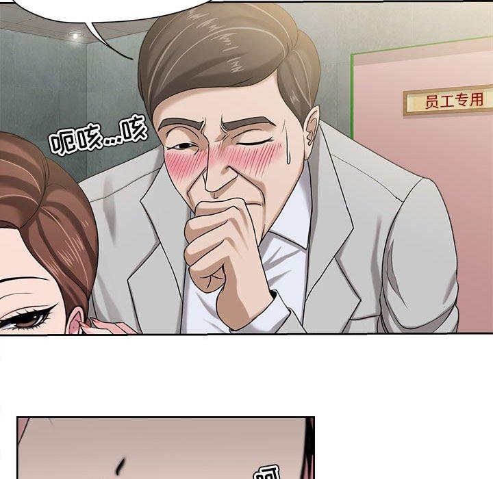 《女人的战争》漫画 第8话