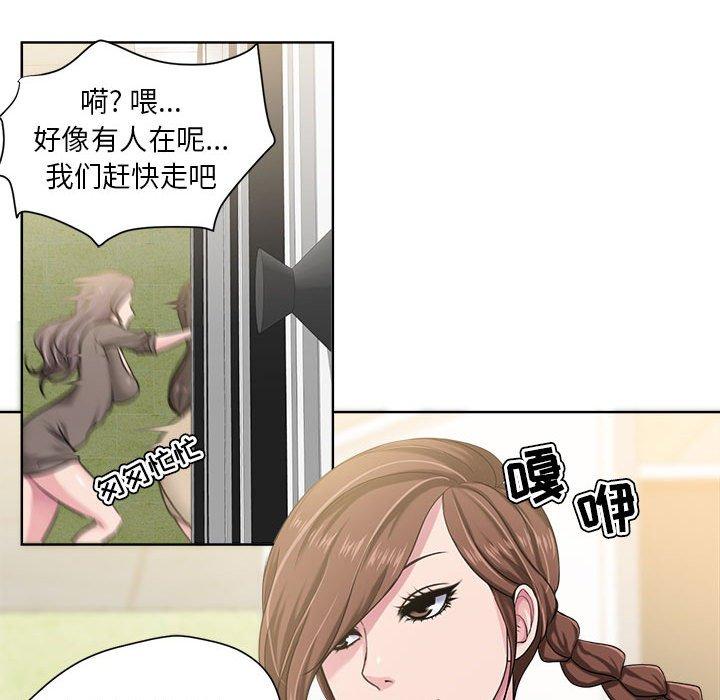 《女人的战争》漫画 第8话