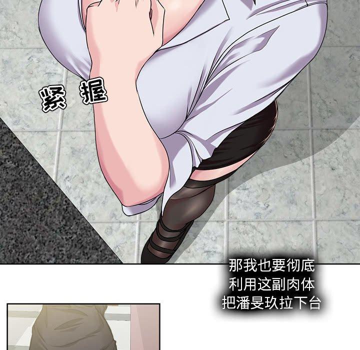 《女人的战争》漫画 第8话