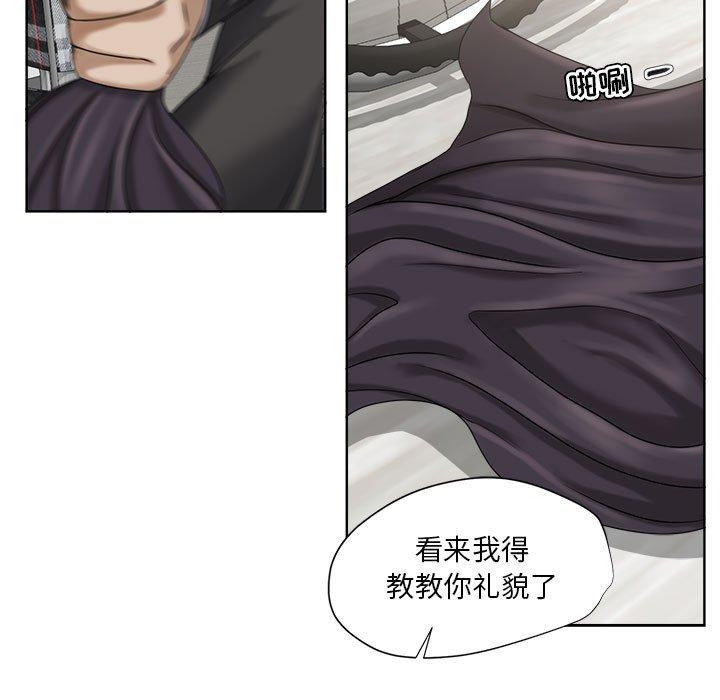 《女人的战争》漫画 第9话