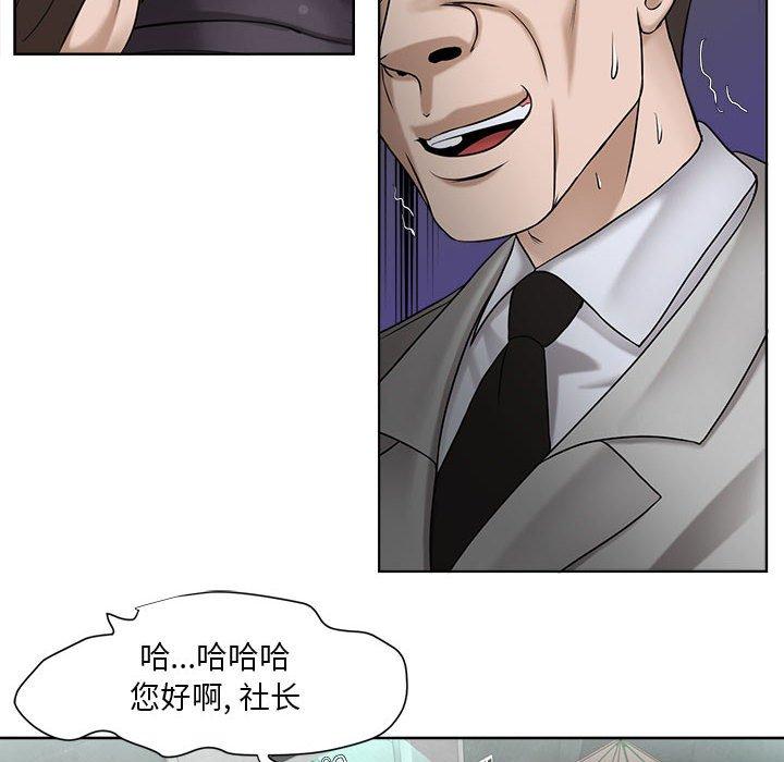 《女人的战争》漫画 第9话