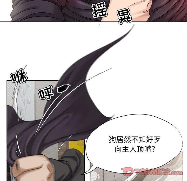 《女人的战争》漫画 第9话