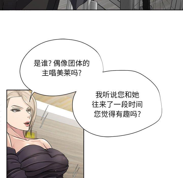 《女人的战争》漫画 第9话