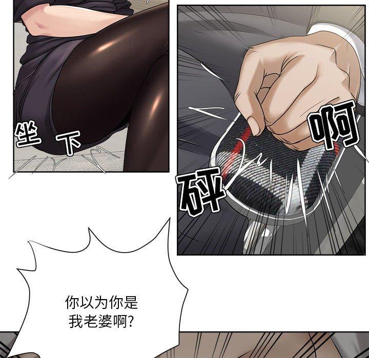 《女人的战争》漫画 第9话