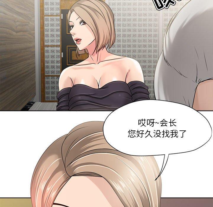 《女人的战争》漫画 第9话