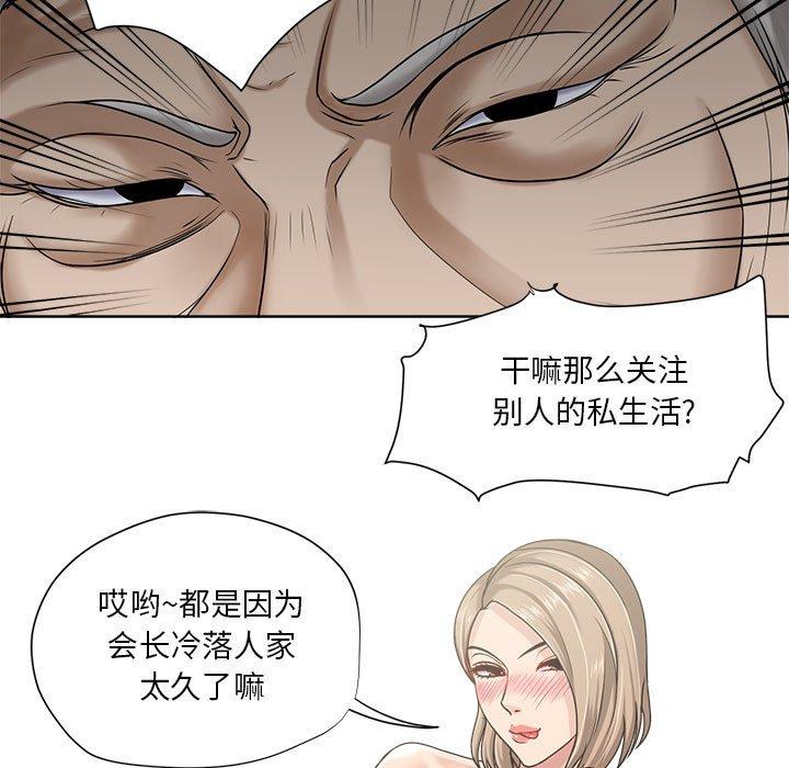 《女人的战争》漫画 第9话