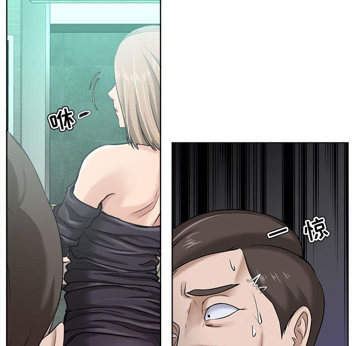 《女人的战争》漫画 第9话