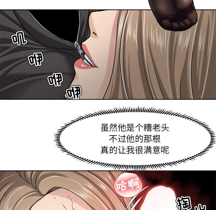 《女人的战争》漫画 第9话