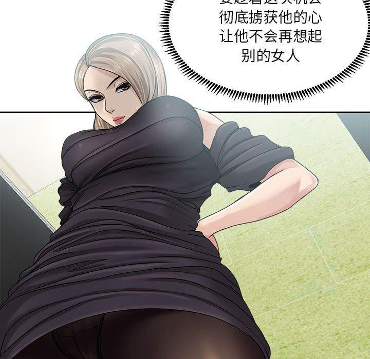 《女人的战争》漫画 第9话