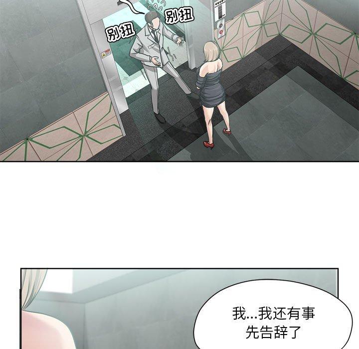 《女人的战争》漫画 第9话