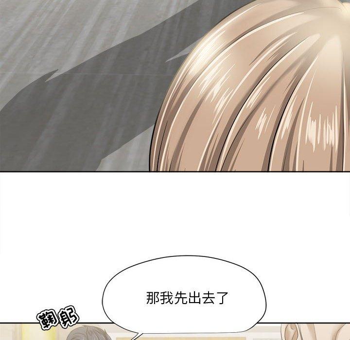 《女人的战争》漫画 第9话