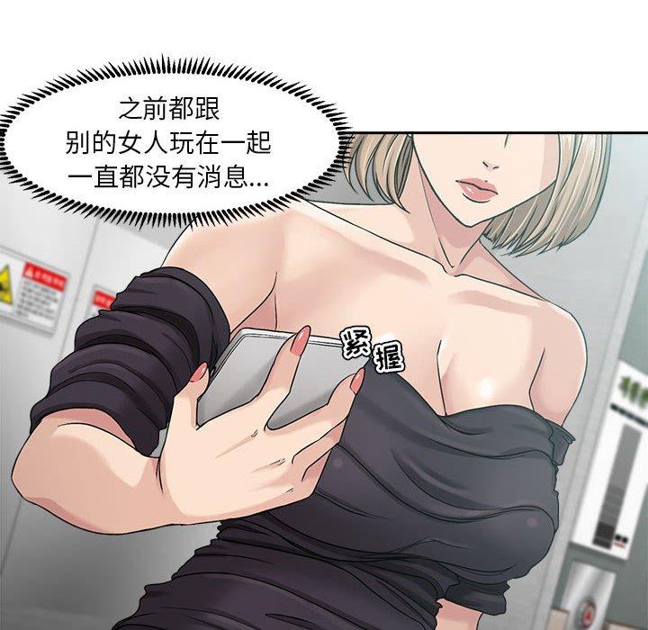 《女人的战争》漫画 第9话