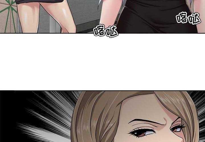 《女人的战争》漫画 第9话
