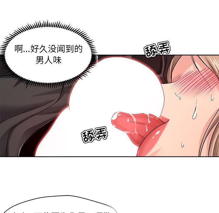 《女人的战争》漫画 第9话