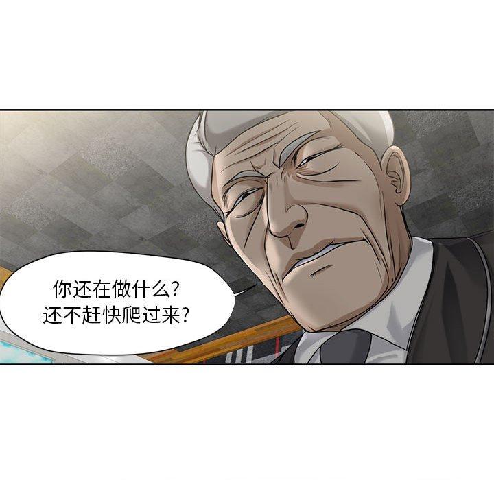 《女人的战争》漫画 第9话