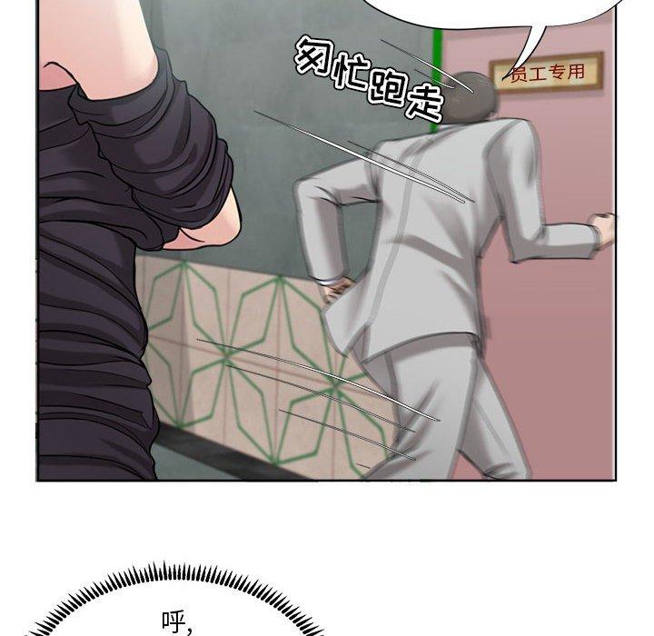 《女人的战争》漫画 第9话