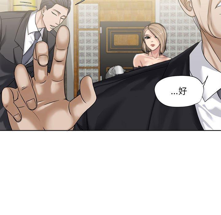 《女人的战争》漫画 第9话