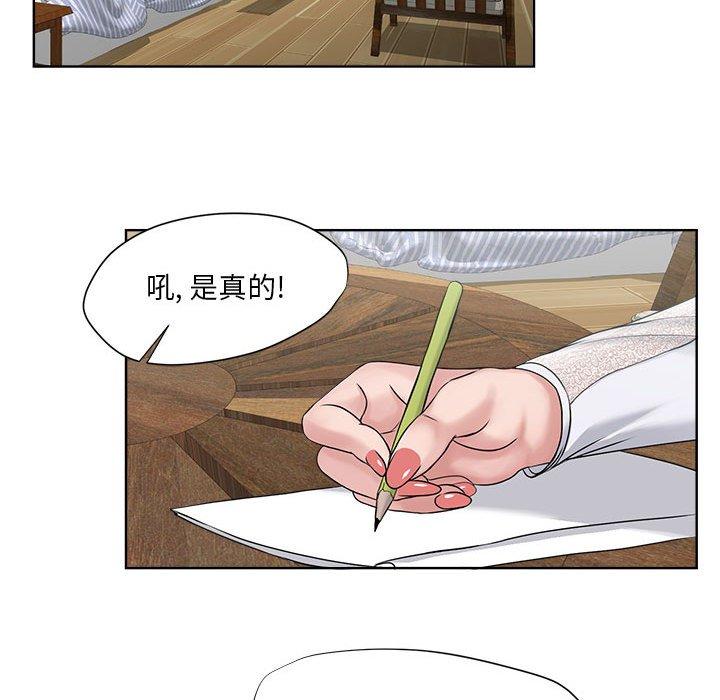 《女人的战争》漫画 第11话