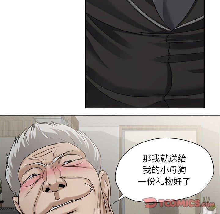 《女人的战争》漫画 第11话
