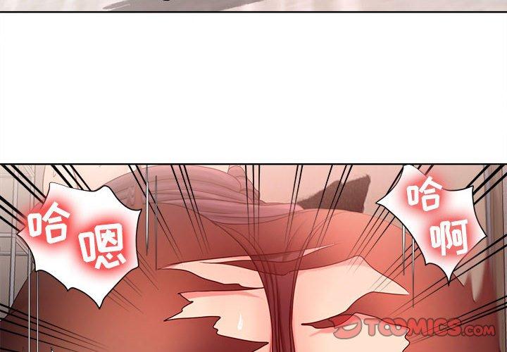 《女人的战争》漫画 第11话