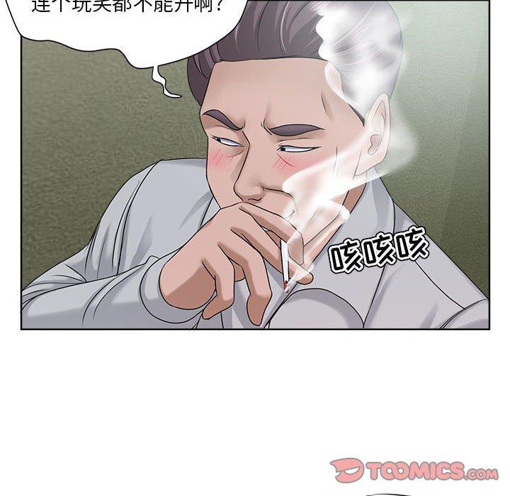 《女人的战争》漫画 第11话