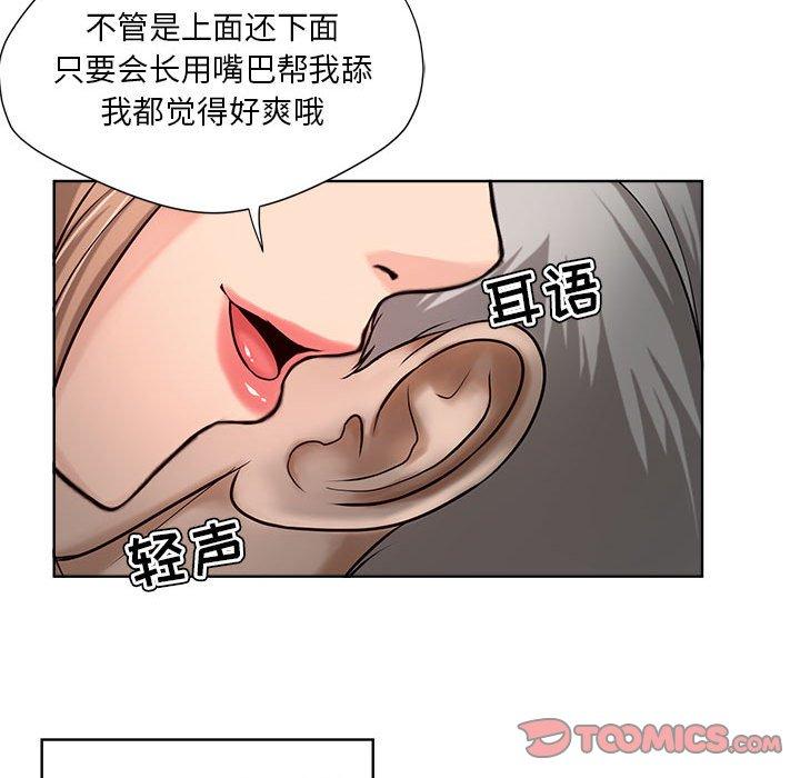 《女人的战争》漫画 第11话