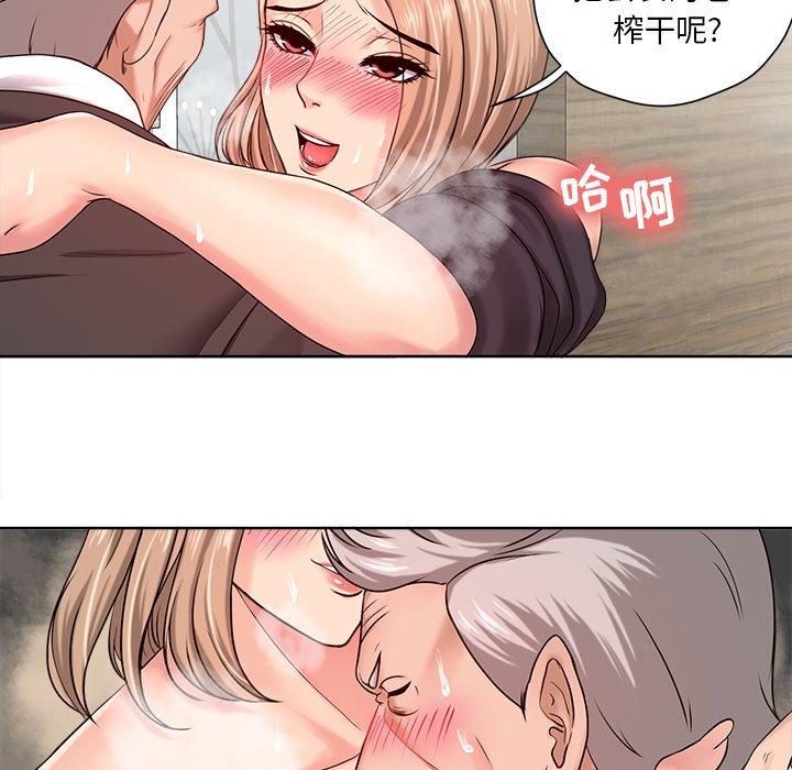 《女人的战争》漫画 第11话