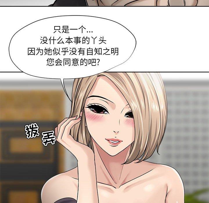 《女人的战争》漫画 第11话
