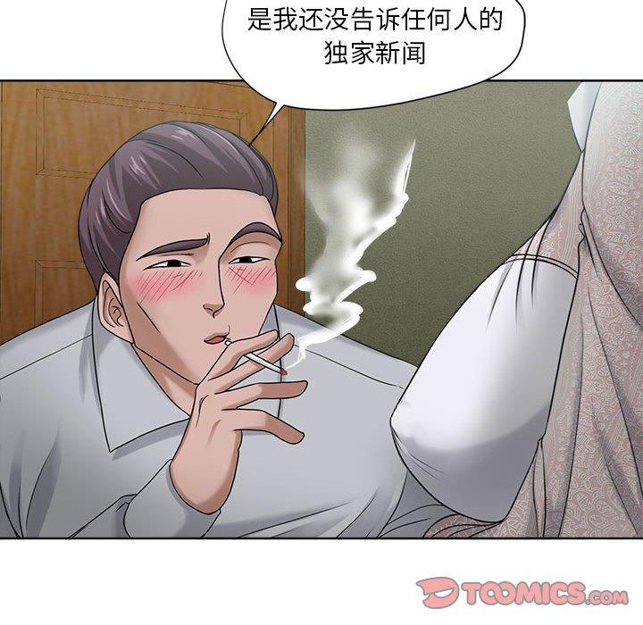 《女人的战争》漫画 第11话