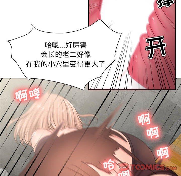 《女人的战争》漫画 第11话