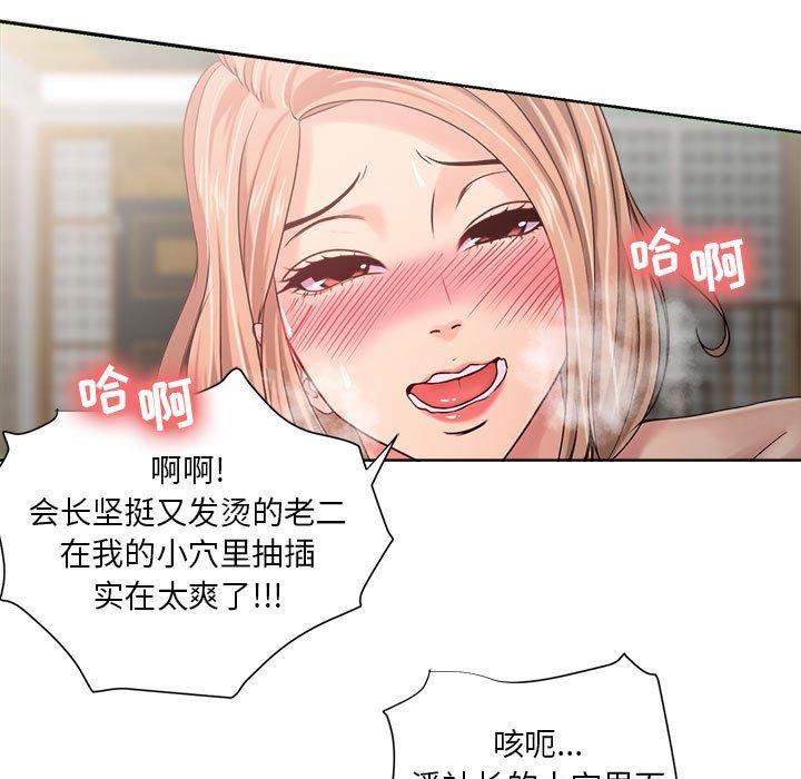 《女人的战争》漫画 第11话