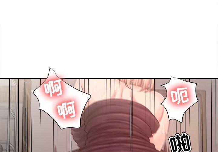 《女人的战争》漫画 第11话