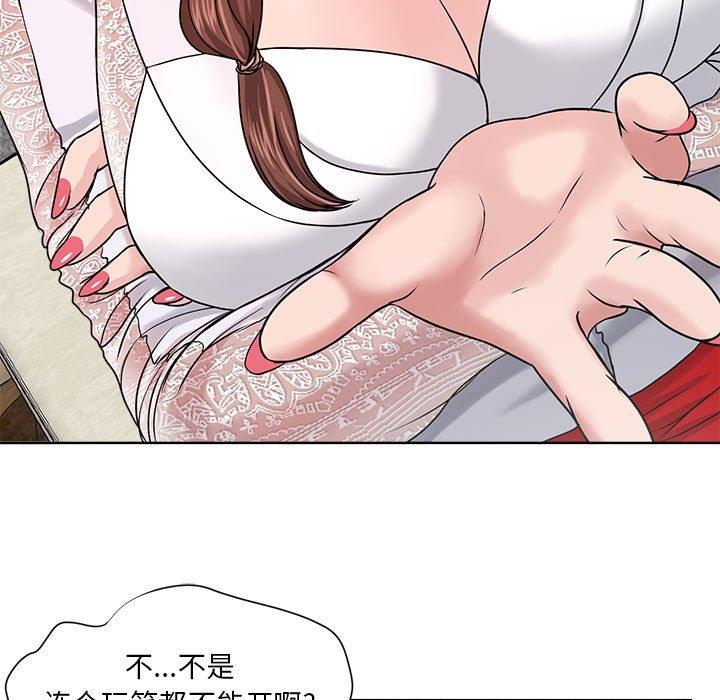 《女人的战争》漫画 第11话