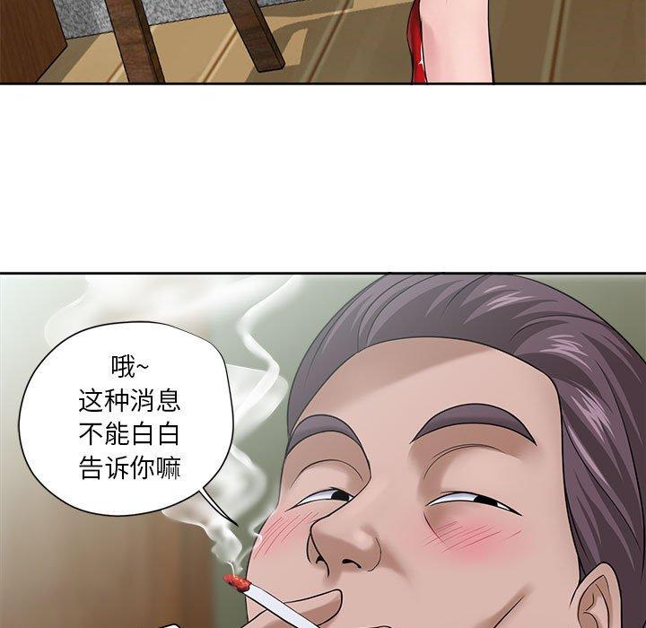 《女人的战争》漫画 第11话