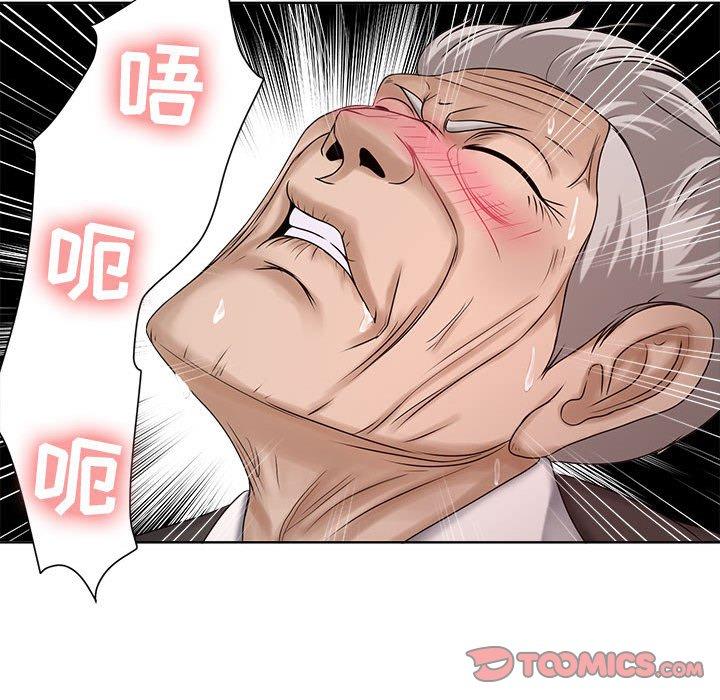 《女人的战争》漫画 第11话
