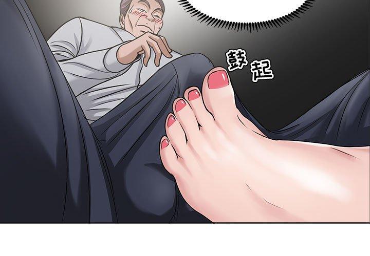 《女人的战争》漫画 第12话