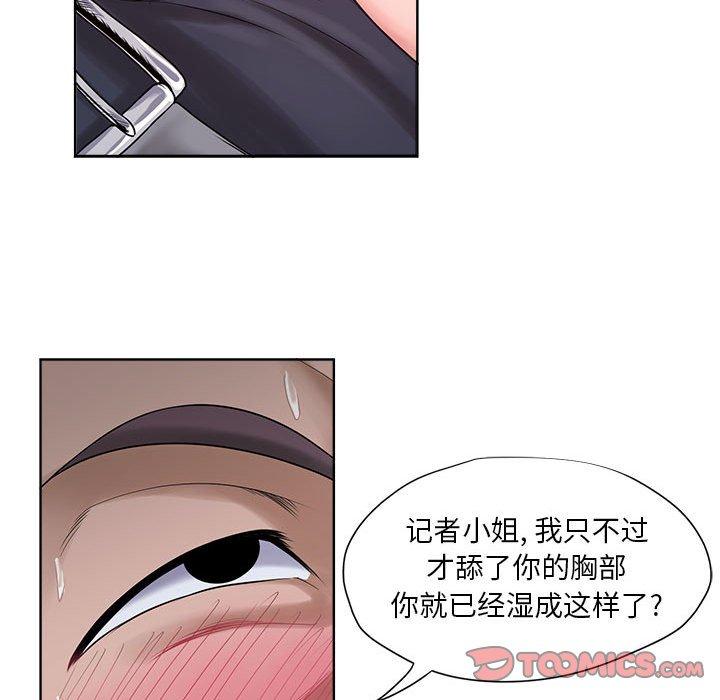 《女人的战争》漫画 第12话
