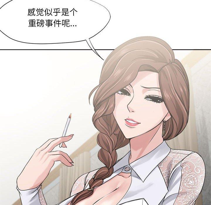 《女人的战争》漫画 第12话