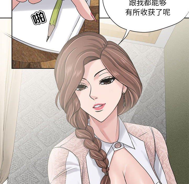 《女人的战争》漫画 第12话