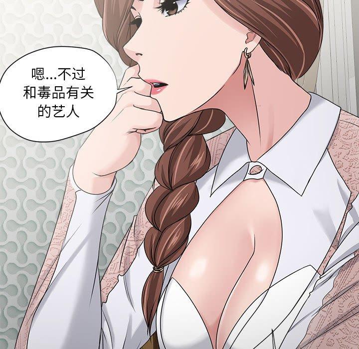 《女人的战争》漫画 第12话
