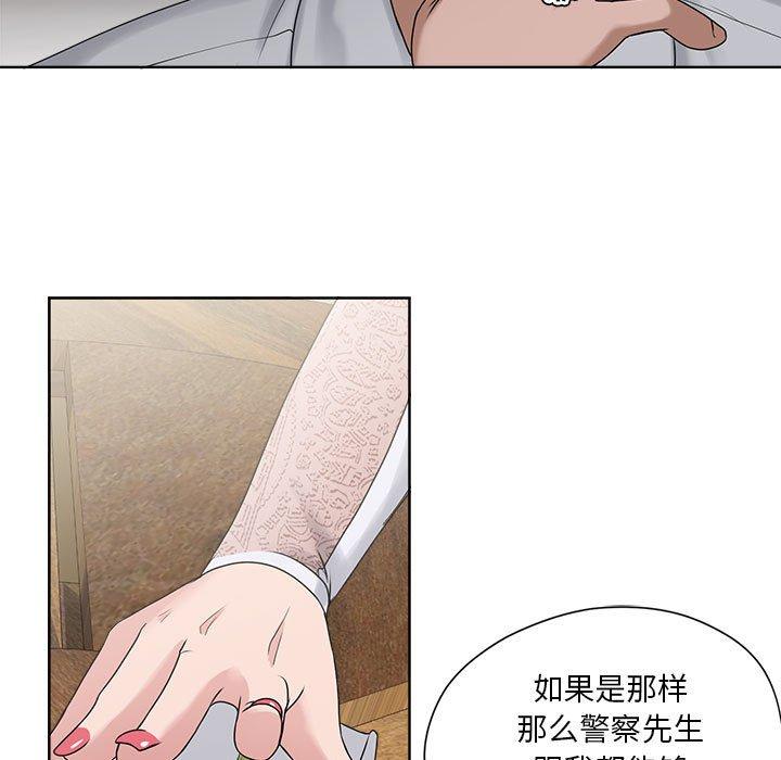 《女人的战争》漫画 第12话