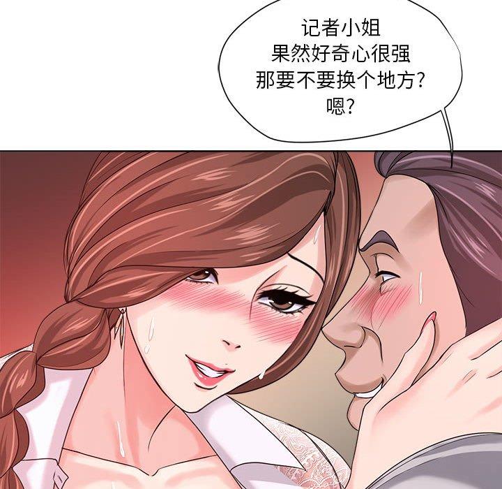 《女人的战争》漫画 第12话