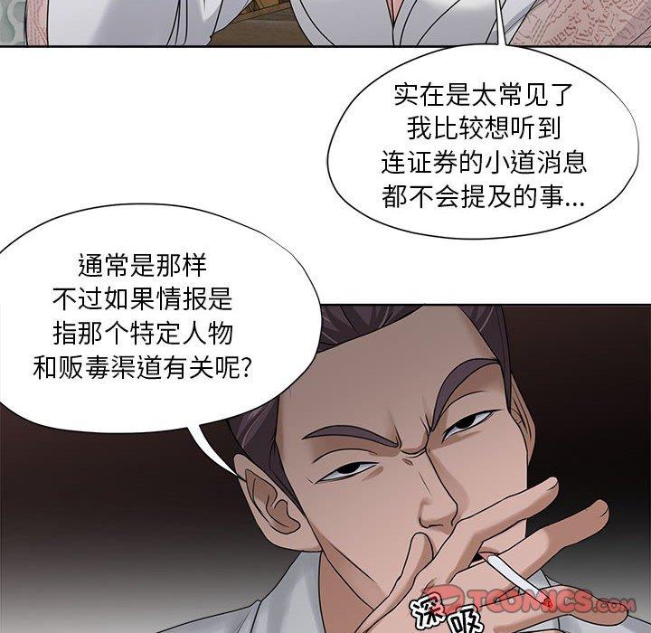 《女人的战争》漫画 第12话