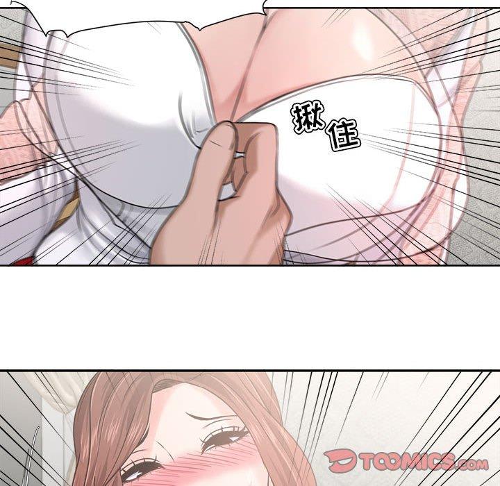 《女人的战争》漫画 第12话