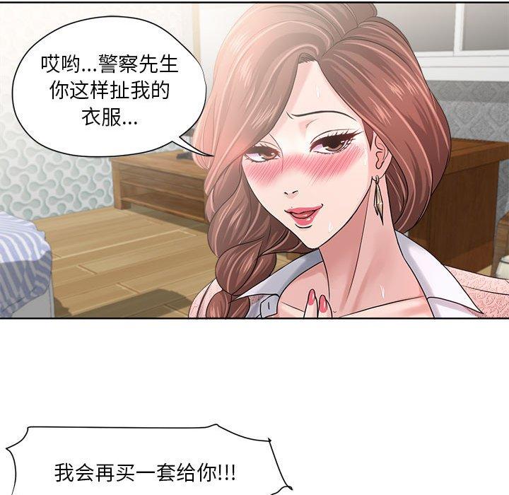 《女人的战争》漫画 第12话