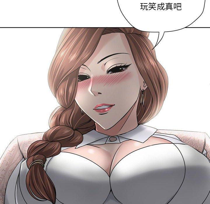 《女人的战争》漫画 第12话