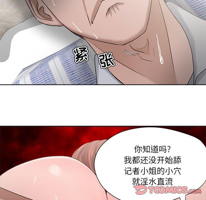 《女人的战争》漫画 第13话