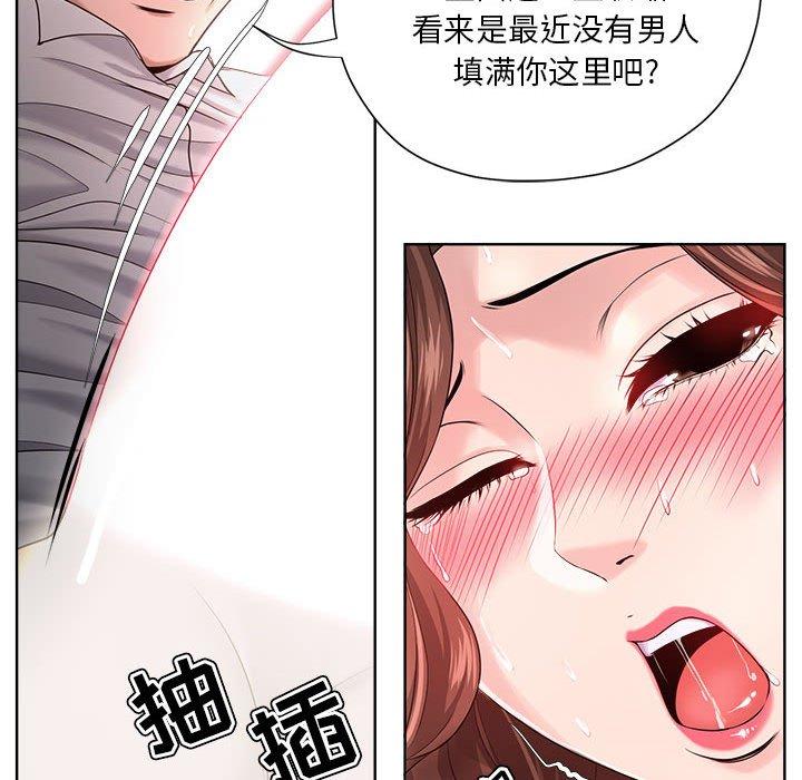 《女人的战争》漫画 第13话