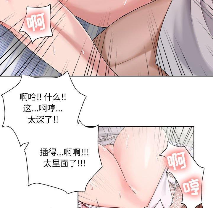 《女人的战争》漫画 第13话